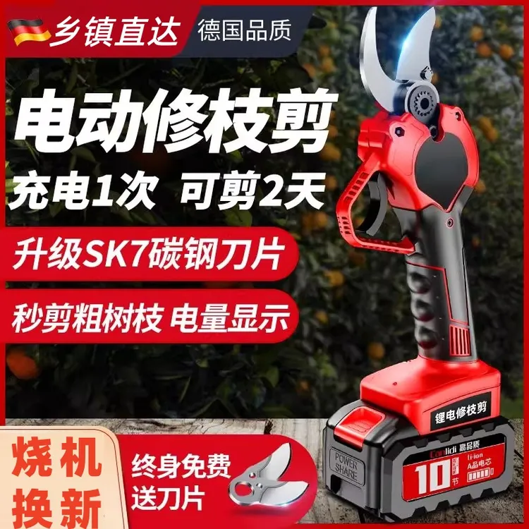 厂家直销修枝树枝电动剪刀剪树枝锂电专用园林果树修枝神器高枝