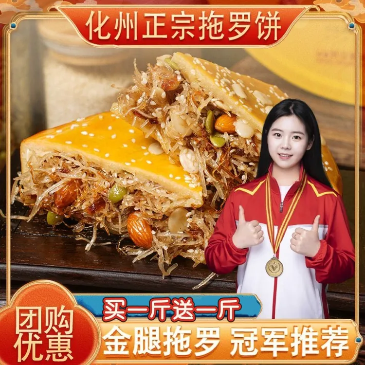【买一送一】东方月传统手工金腿拖罗饼五仁蛋黄大月饼经典中秋月饼