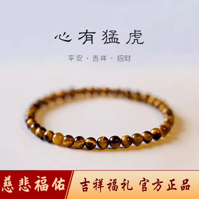 老凤祥足银黄虎眼石猫眼石水晶招财防小人转运珠手链手串男女礼物