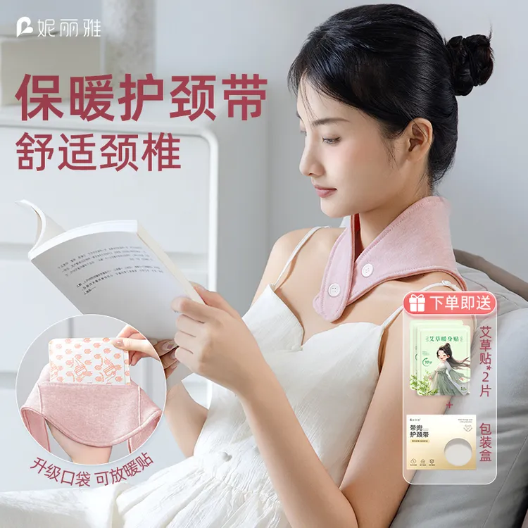 妮丽雅升级纽扣带兜颈椎护脖套护颈小围脖披肩防寒护颈带保暖神器