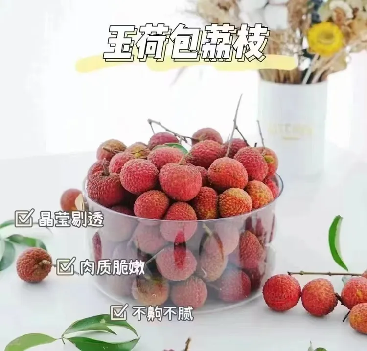 新鲜现摘玉荷包荔枝当季水果多汁清甜整箱发货