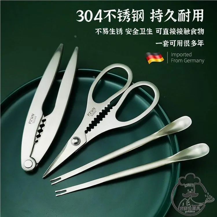 吃蟹工具蟹八件304剥拆螃蟹钳剪刀夹专用套装开大闸蟹三件套