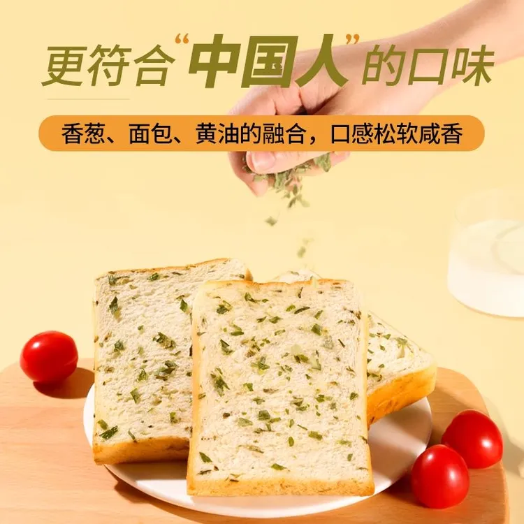 咸味爆炒香葱吐司面包切片早餐整箱懒人即食三明治食材零食糕点心