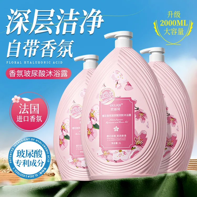 F【4斤装】樱花香氛玻尿酸沐浴露 洗澡沐浴乳清洁保湿持久留香女士t