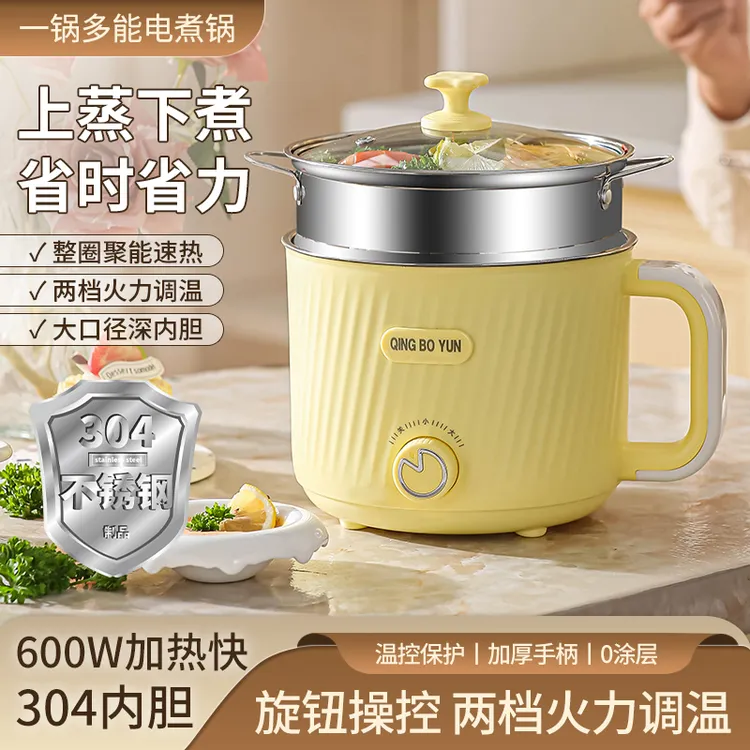 304辅食锅电煮锅加不锈钢蒸笼电锅无涂层电煮锅宝宝煮面小锅多用