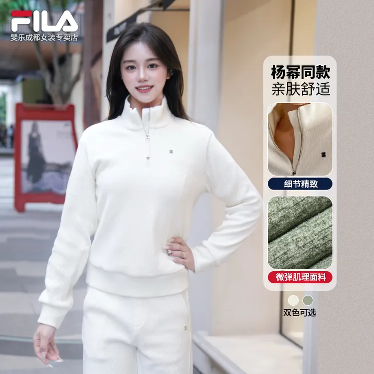 斐乐杨幂同款女子时尚休闲套头秋冬立领半拉链卫衣F11W543207F