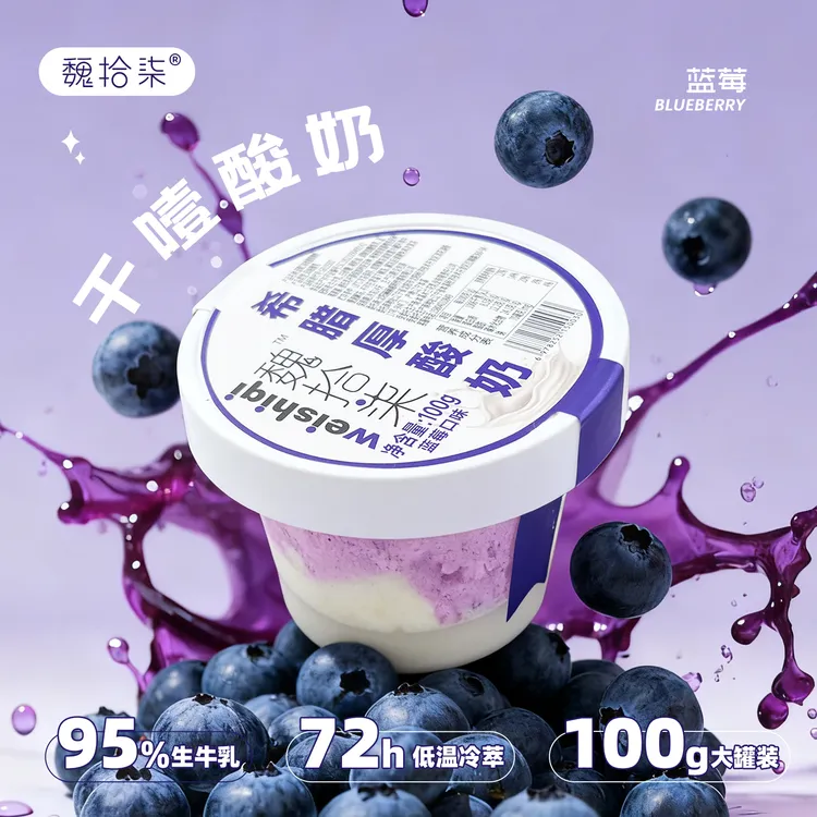 魏拾柒正品【干噎酸奶】石膏级冷萃酸奶固体厚酸奶干嚼酸奶干巴酸奶