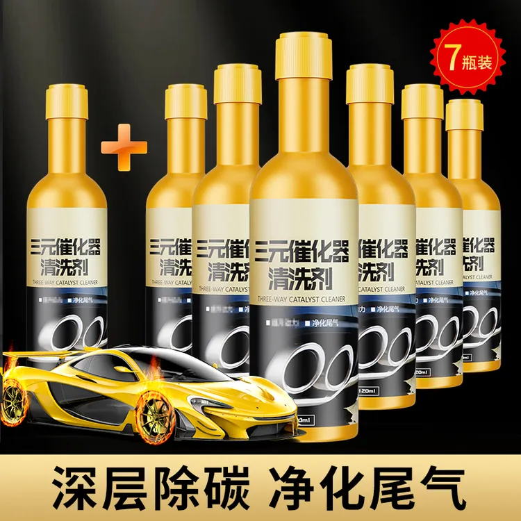 金装二合一燃油宝三元清洗剂免拆节气门除积碳浓缩复合商品图