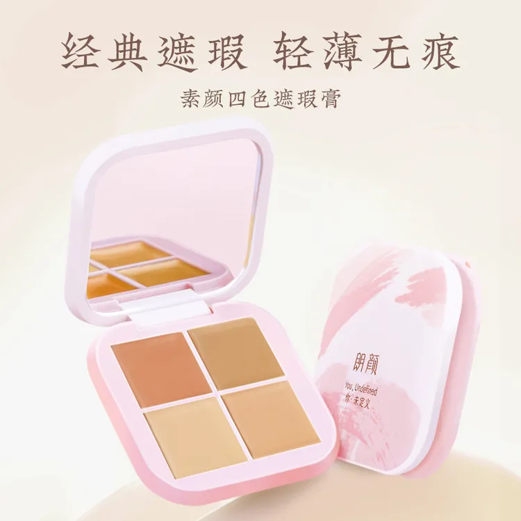 朗颜四色遮瑕膏新手遮黑眼圈遮痘印斑点遮瑕滋润轻薄细腻脸部防水