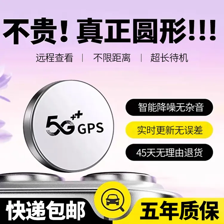 德国gps订位器车载车辆防丢防盗汽车防盗录音神器无噪音家用神器