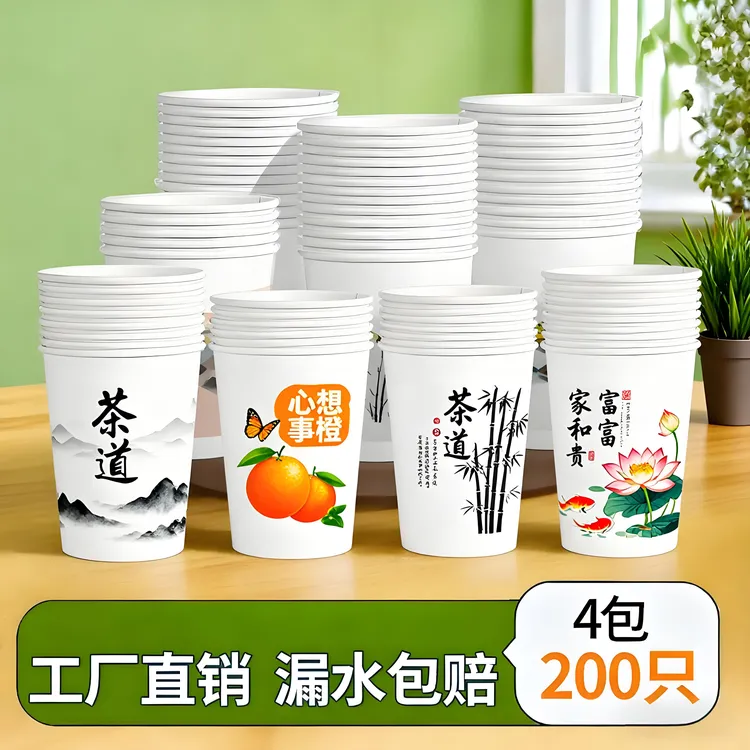 平安鸟纸杯一次性杯子加厚家用一次性水杯商用待客茶水杯整箱批发