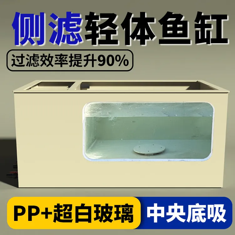 超白玻璃侧滤过滤一体鱼缸锦鲤缸观赏鱼缸落地缸轻体鱼缸