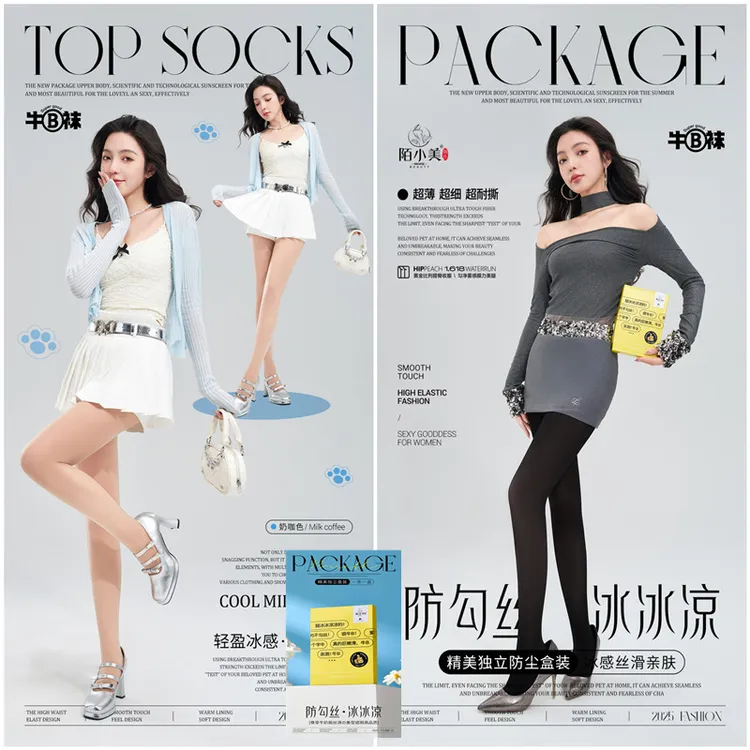 陌小美牛B袜0D超薄连裤袜防勾丝光腿钢丝袜底防滑女打底裤袜夏