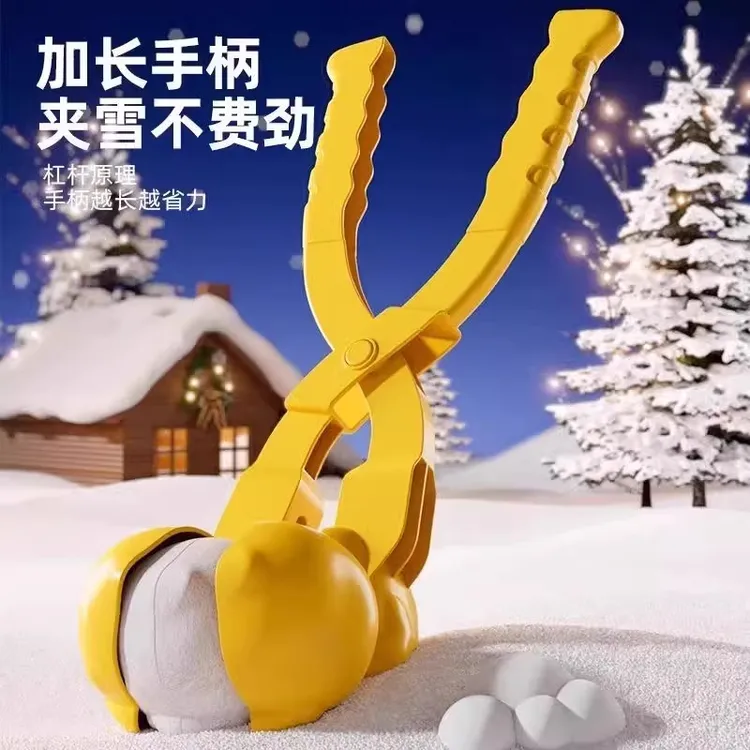 儿童雪球夹子玩具雪夹子小鸭子雪人模具冬天夹雪神器下雪玩雪工具