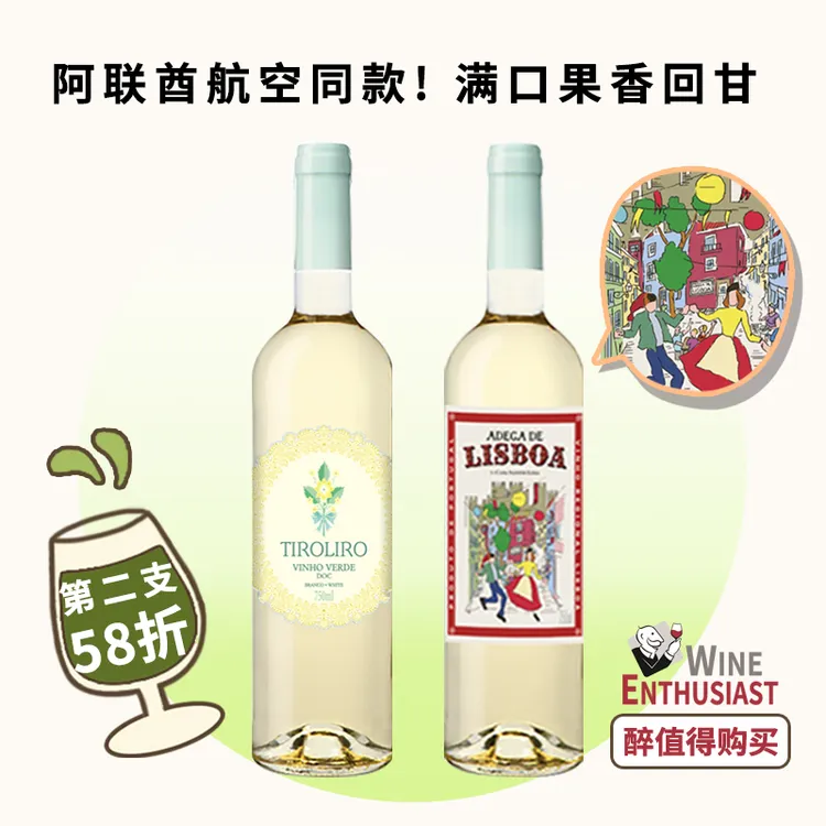 新手友好！花漾+里斯本半干白葡萄酒绿酒产区葡萄牙进口