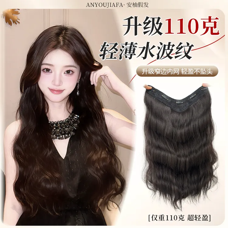 【轻薄水波纹】升级小内网一片式假发片隐形蓬松水波纹卷发接发片