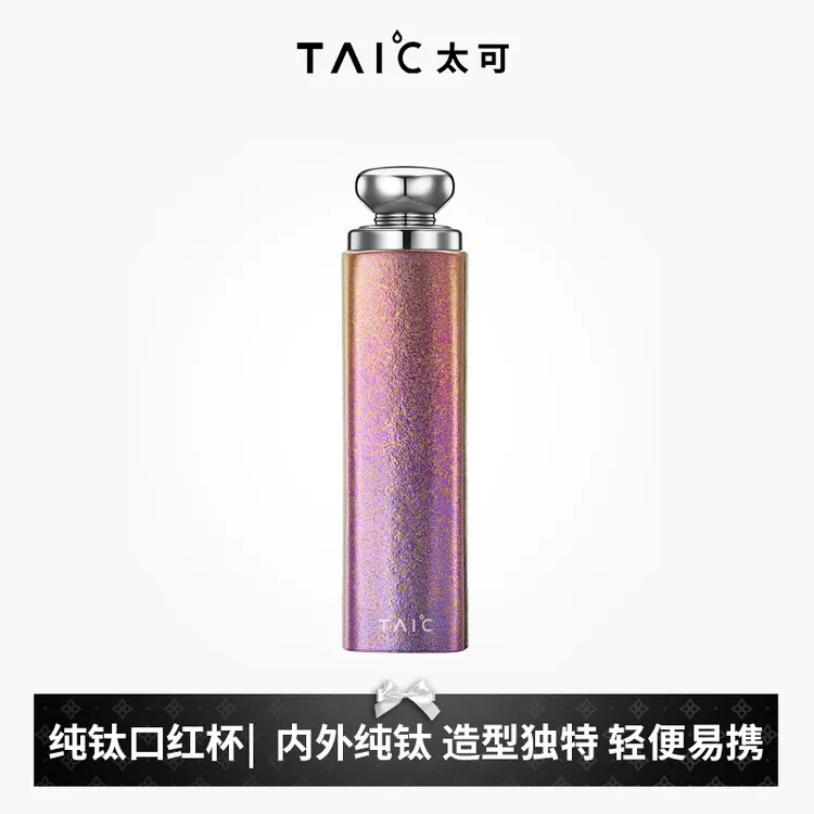 TAIC太可钛杯口红杯纯钛水杯女生保温杯送女友送闺蜜520礼物情侣