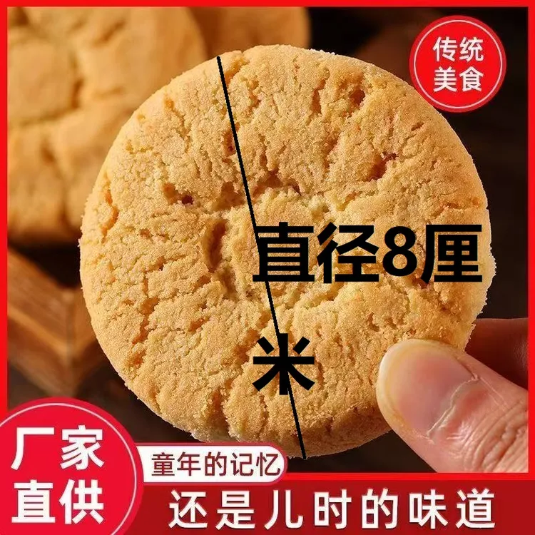 【买一斤送一斤到手净重2斤】26个大山药核桃桃酥整箱酥脆独立袋装