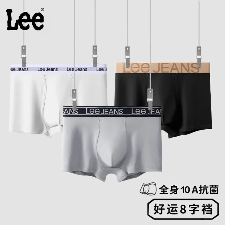 Lee品牌10A抑菌棉内裤男生透气平角舒适透气中腰大码无痕平角内裤