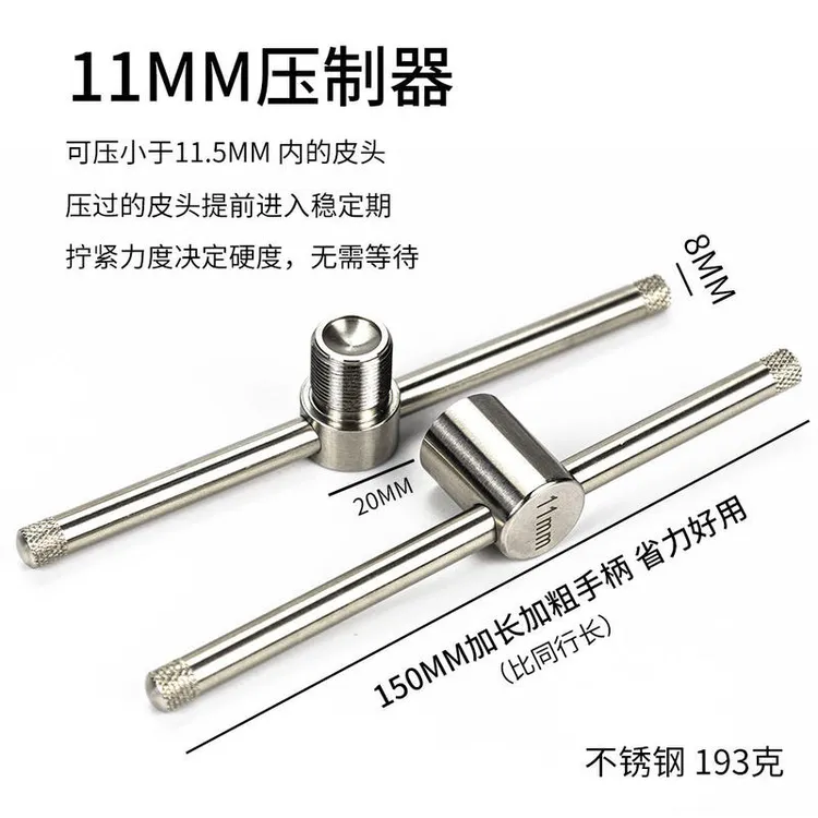 台球修杆皮头压制器斯诺克桌配件修理工具10和11MM通用适配小头台