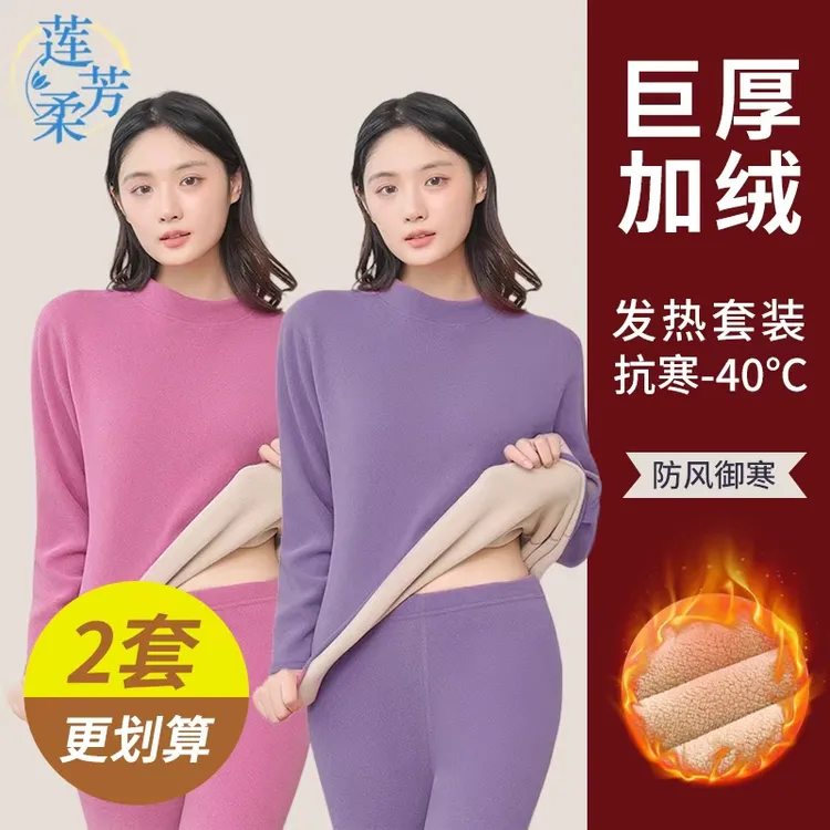 秋衣秋裤套装女高领加绒加厚高支高密保暖内衣不褪色不缩水抗静电