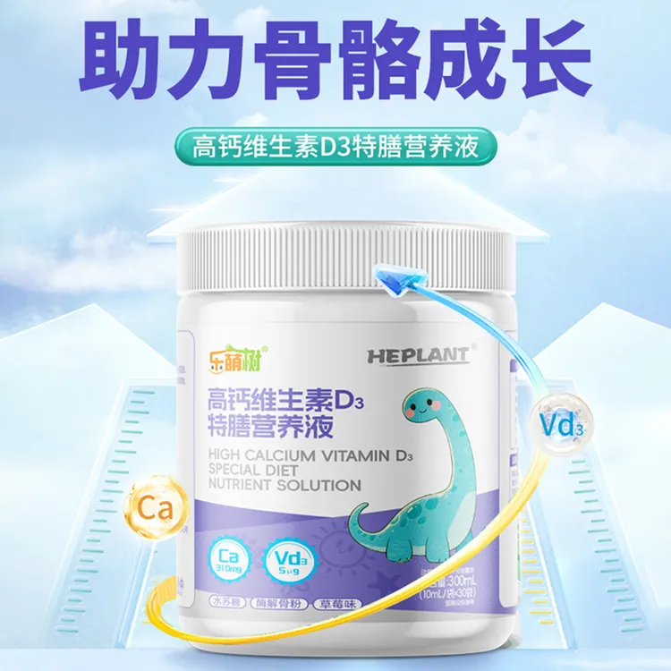 HEPLANT/乐萌树HEPLANT乐萌树高钙维生素D3特殊膳食营养液补钙