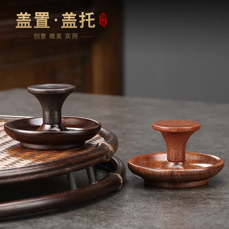 黑檀实木盖置紫砂壶盖托家用电木功夫茶具配件创意盖碗茶壶盖托架