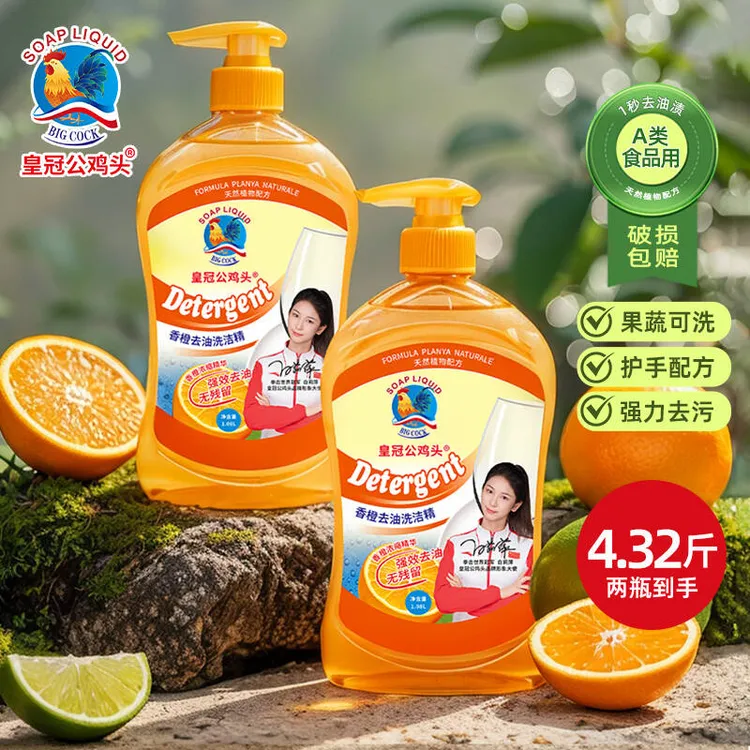皇冠公鸡头洗洁精家庭装果蔬餐具家用洗涤剂浓缩去油洗洁精不伤手