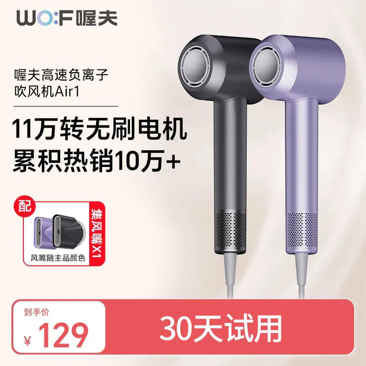 喔夫高速吹风机负离子护发大风力速干大功率电吹风筒学生宿舍便携