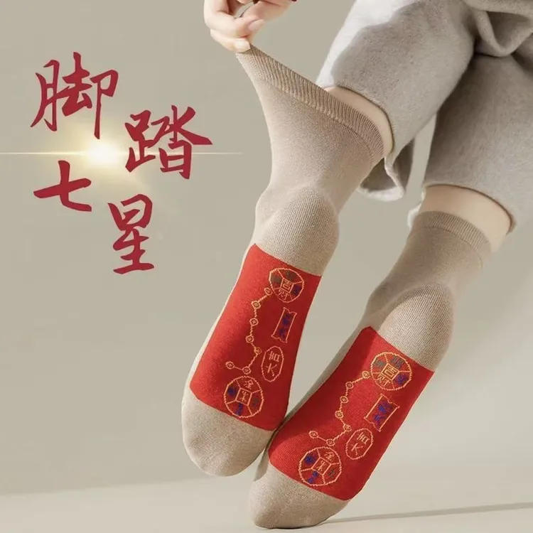 【先生推荐】普陀七星创意袜脚踏七星袜男女同款汽车个人用品