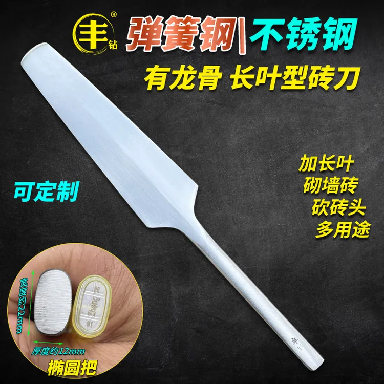弹簧钢胶泥砖刀加长叶瓦刀不锈钢龙骨砖泥刀砌墙做胶灰加气砖工具