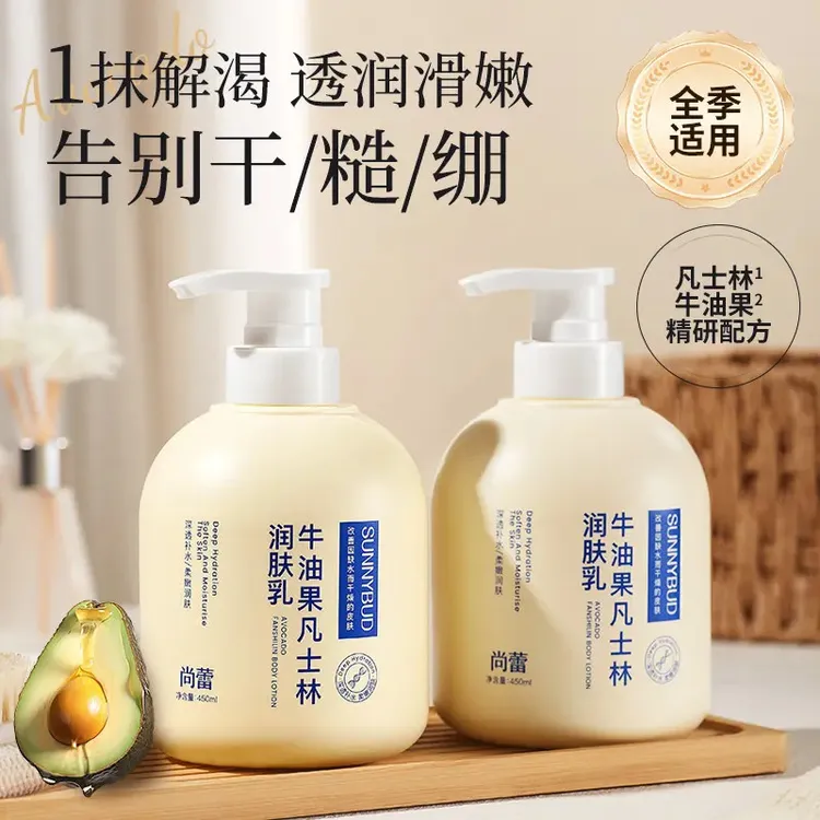 正品国货凡士林身体乳滋润保湿补水秋冬改善起皮干燥润肤乳防干裂