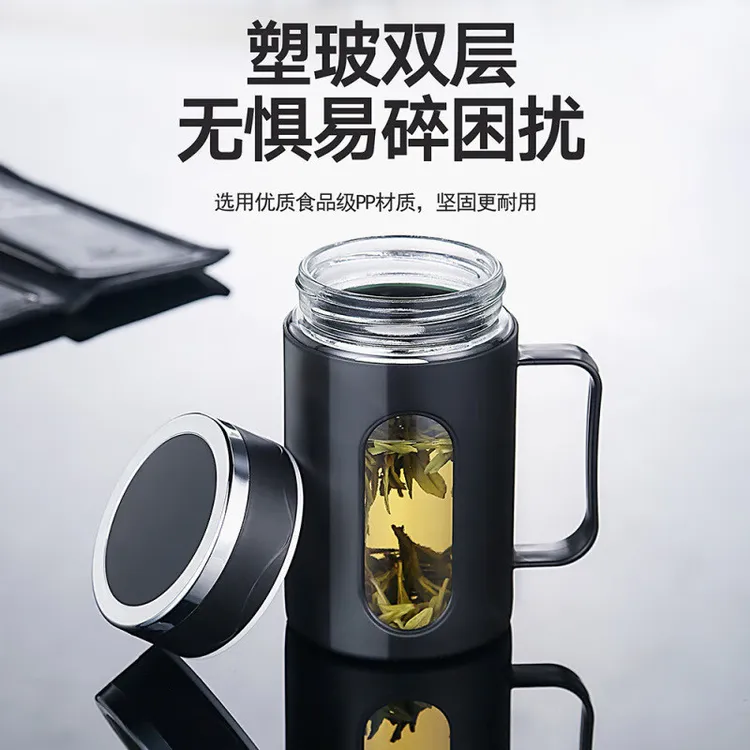 茶水分离泡茶杯塑玻水杯商务玻璃杯双层隔热把手杯子活动礼品茶杯