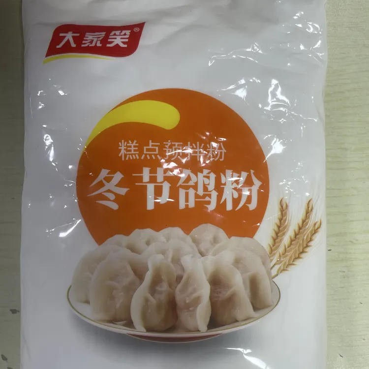潮汕冬节鸽粉大家笑饺子皮粉冬至500g高筋小麦粉糯米粉混合冬至饺