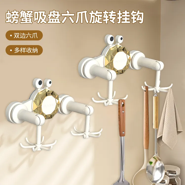 螃蟹吸盘六爪旋转挂钩家用厨房双边挂钩锅铲挂架浴室发圈毛巾收纳