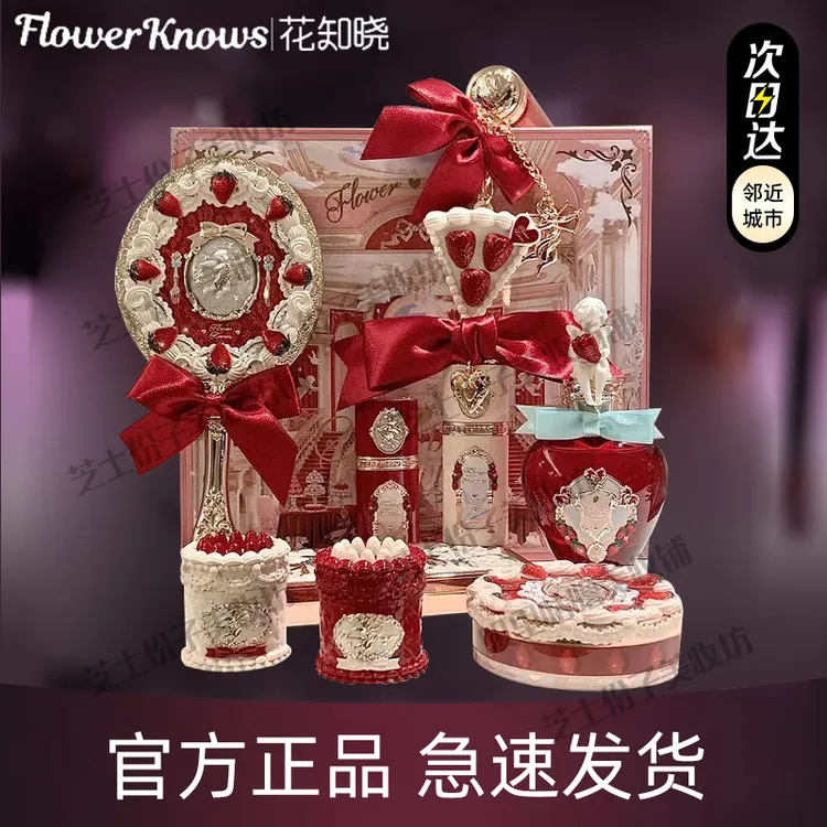 花礼盒套装化妆品一整套学生全套新年生日礼物草莓丘比特新款知晓