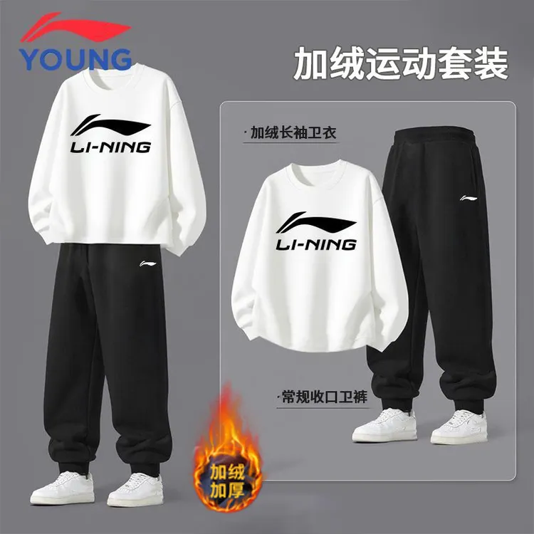 李宁儿童套装秋冬款2025新款加绒男童帅气卫衣卫裤大童保暖运动服