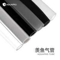 羡鱼二氧化碳高压TPU气管草缸CO2配件发生器用管水草鱼缸氧气泵管