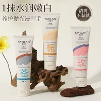 【3单5单囤货】雅逸兰自然森系香氛护手霜80g/支 味道随机发 YS MJ