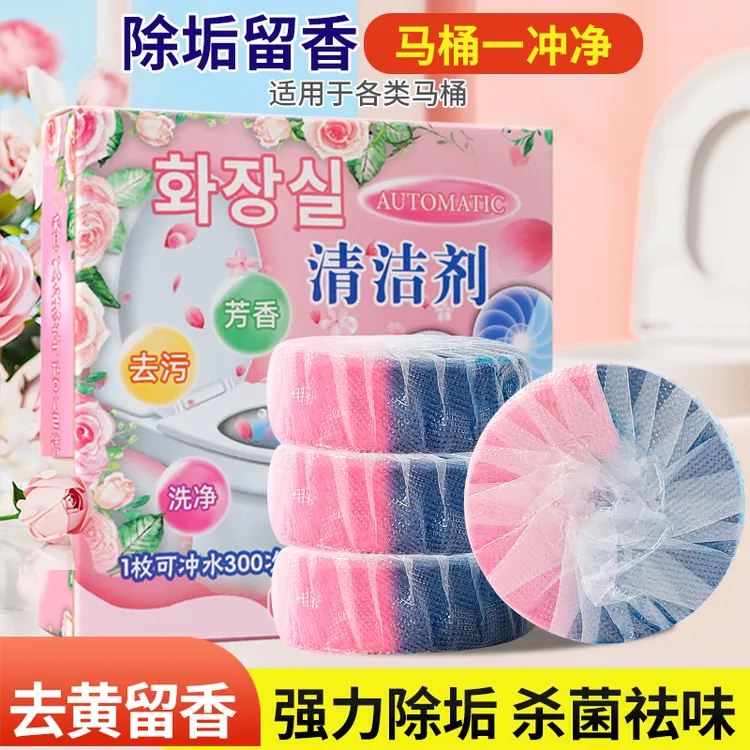 【新疆西藏包邮】樱花香双色马桶卫生间洁厕块清香除臭抑菌除垢去黄