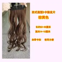 （老师专属）西式女士蓬松新娘造型接发片家用两用韩式水波纹波浪卷