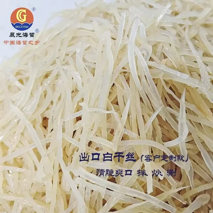 出口白干丝 （客户定制款）辰光海蜇丝 清脆爽口 拌 炒 涮（2斤/5斤）