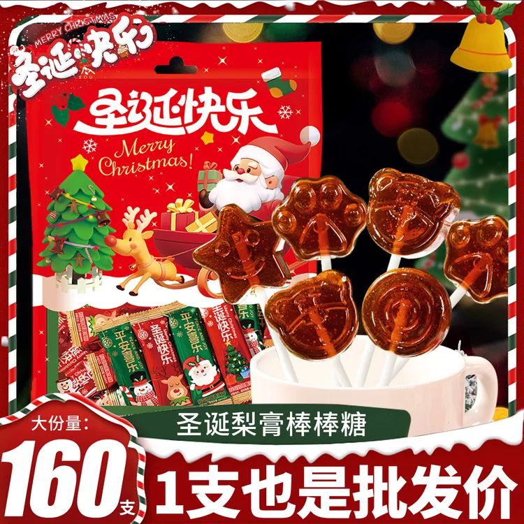圣诞节糖果秋梨膏棒棒糖奖励学生儿童礼物女生水果味小零食品喜糖