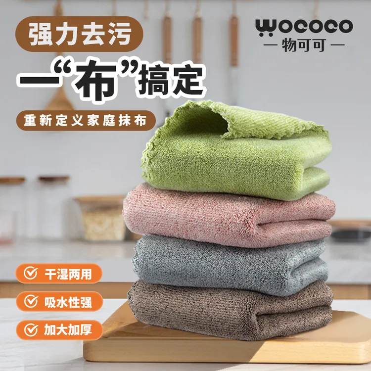 【抢一发五】竹炭纤维抹布厨房专用洗碗布不沾油不掉毛加厚柔软吸水