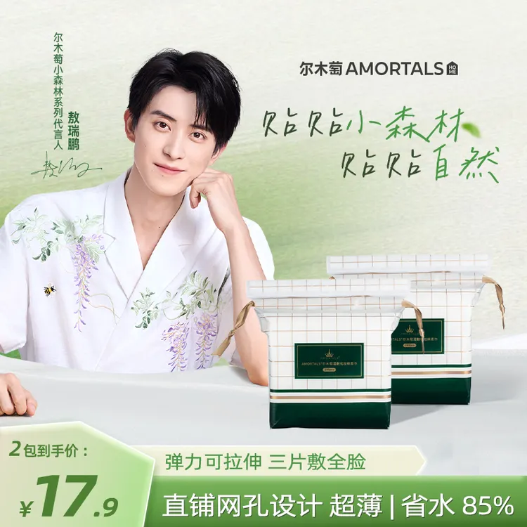【敖瑞鹏同款】尔木萄加厚卸妆巾湿敷化妆绵柔巾清洁柔软2包480片