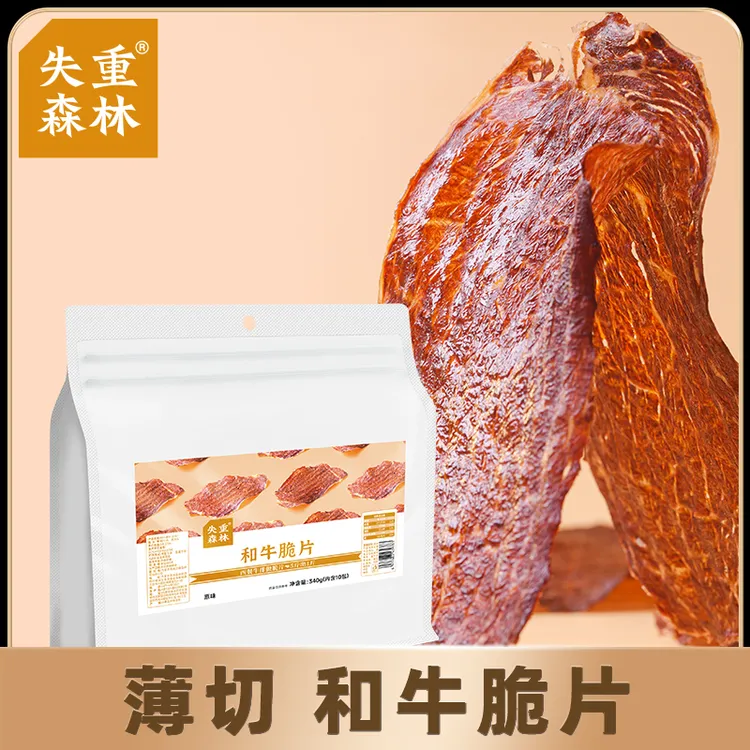 【老客复购】和牛薄切牛排脆 大包装340g/袋内含10小袋 牛肉脆片
