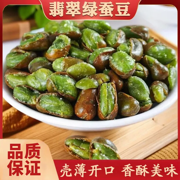 自然醇香翡翠绿蚕豆炒货休闲零食香酥美味 KX-1