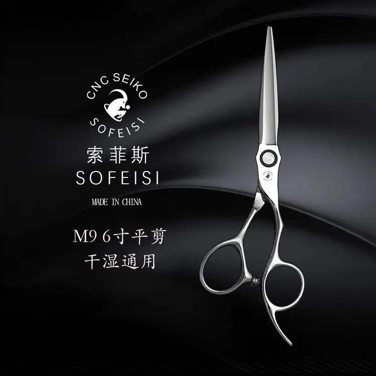 数控鱼骨剪剪刀牙剪平剪无痕打薄鹿齿剪发型师锋利不卡发