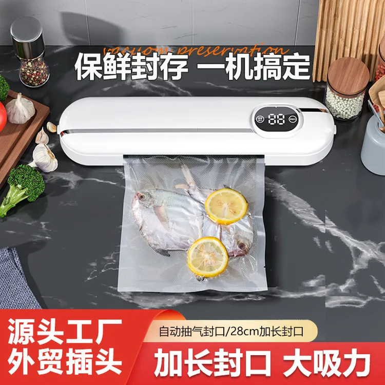 感应便携真空封口机全自动封口机商用两用打包机塑料袋封口保鲜机