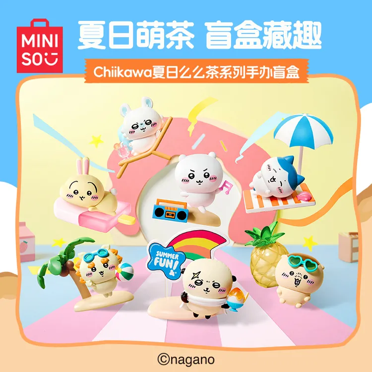 MINISO名创优品chiikawa 夏日么么茶系列手办盲盒